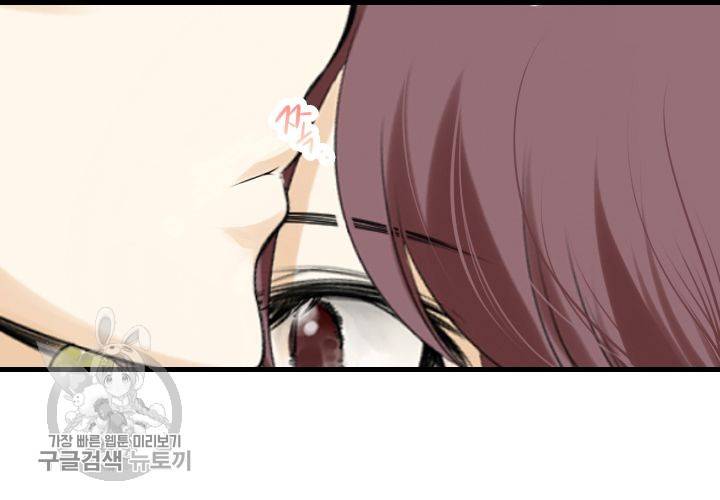 너에게 Dream 27화 10