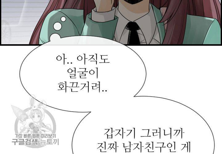 너에게 Dream 27화 12