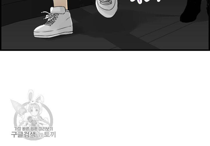 너에게 Dream 27화 15
