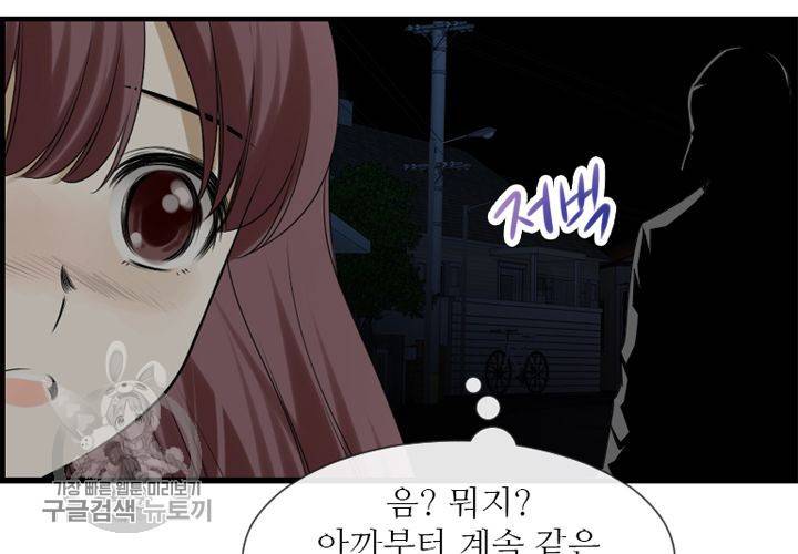 너에게 Dream 27화 16