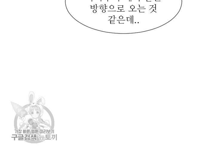 너에게 Dream 27화 17