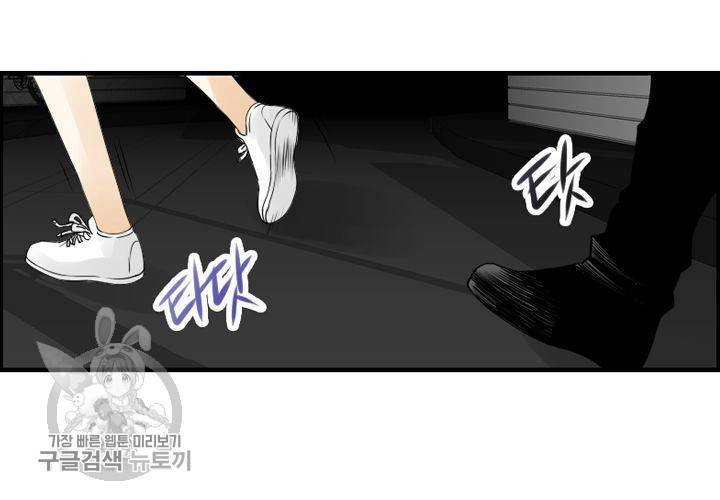 너에게 Dream 27화 19