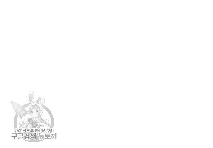너에게 Dream 27화 20