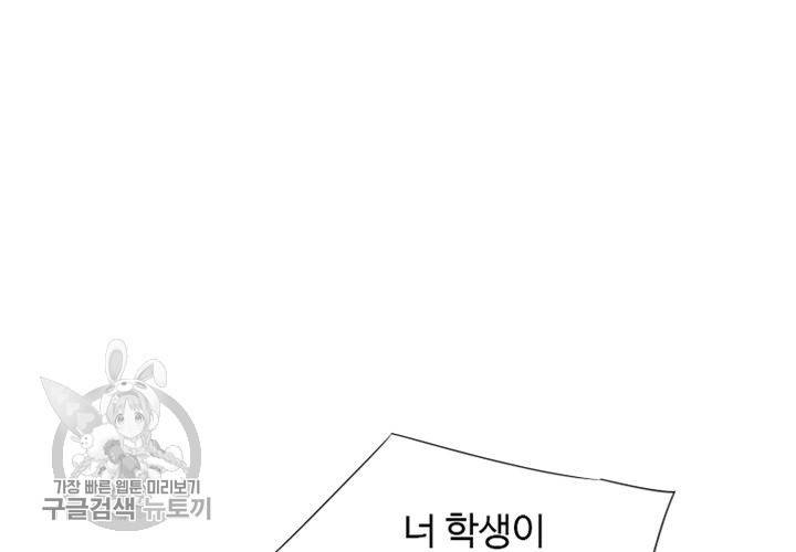 너에게 Dream 27화 23