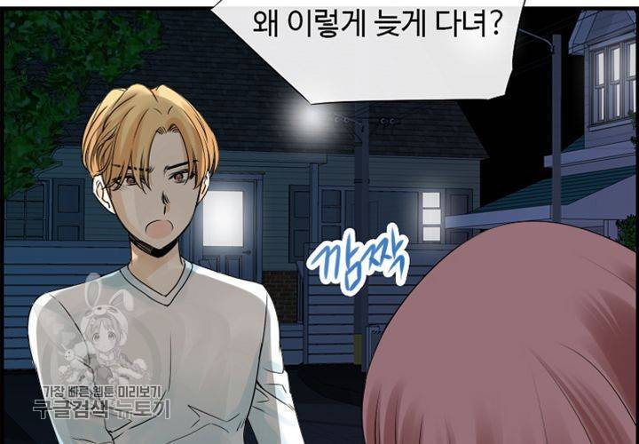 너에게 Dream 27화 24