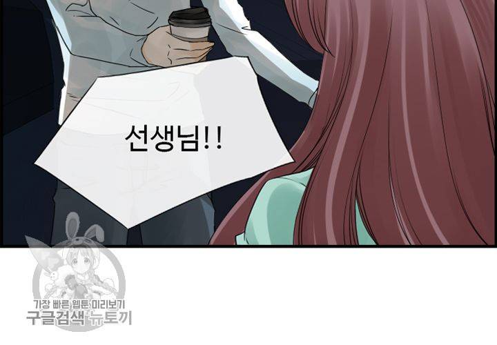 너에게 Dream 27화 25