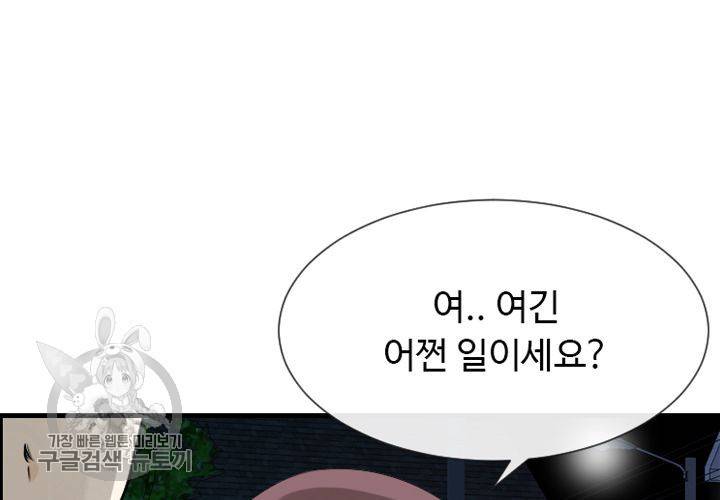 너에게 Dream 27화 26