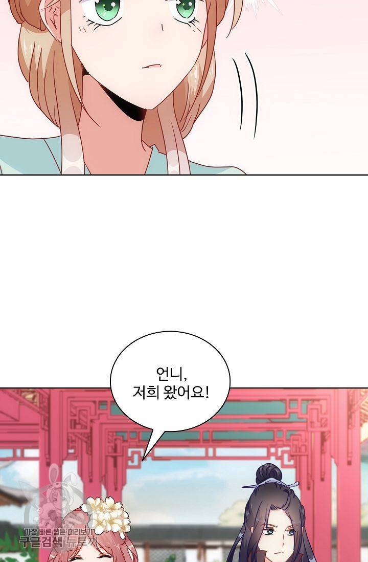 전하는 나만 미워해 37화 3