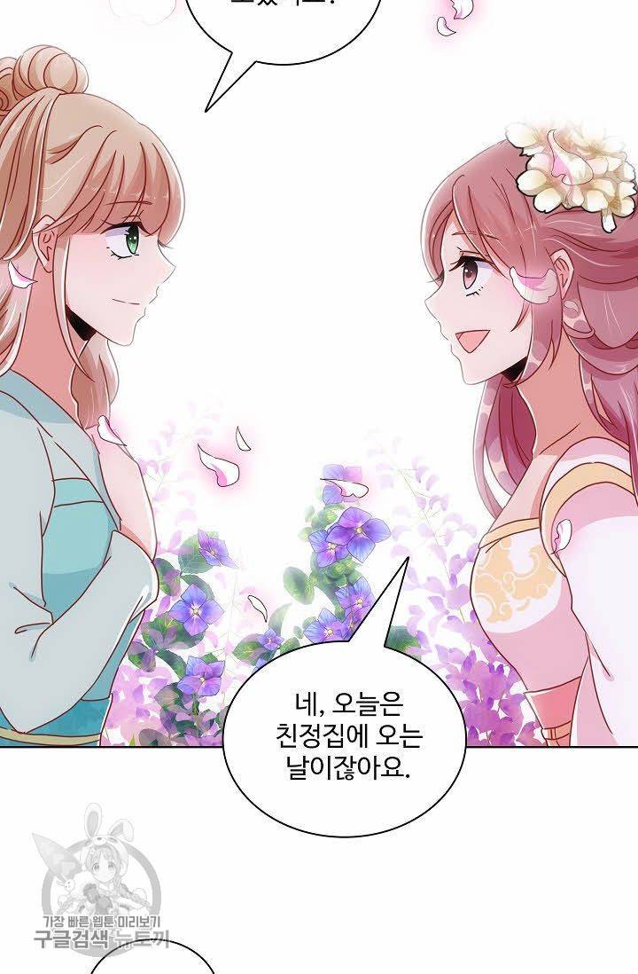 전하는 나만 미워해 37화 5