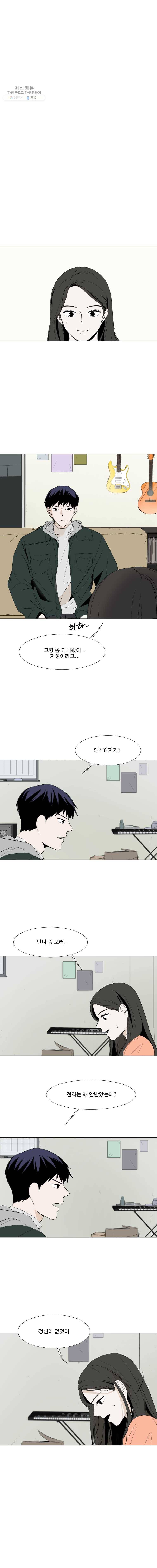 쑥 9화 1
