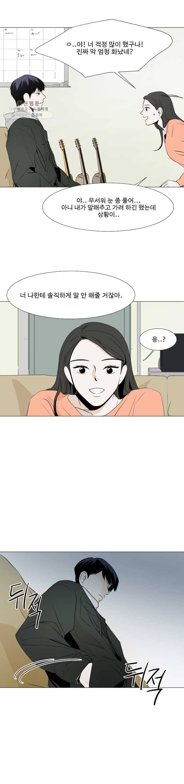 쑥 9화 2