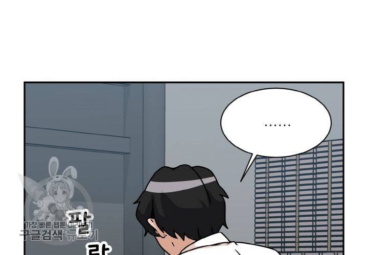 원고를 주세요 15화 4