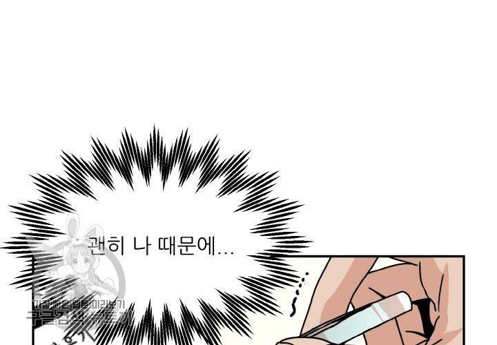 원고를 주세요 15화 6