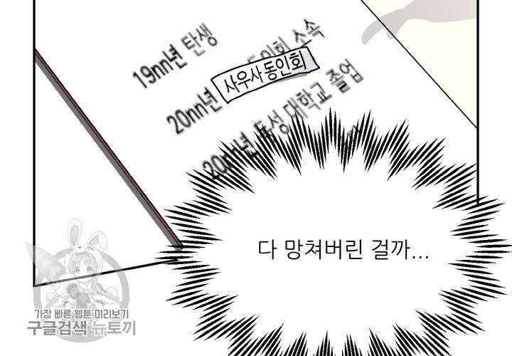 원고를 주세요 15화 9