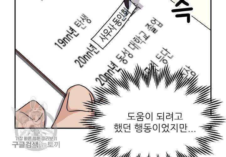원고를 주세요 15화 12
