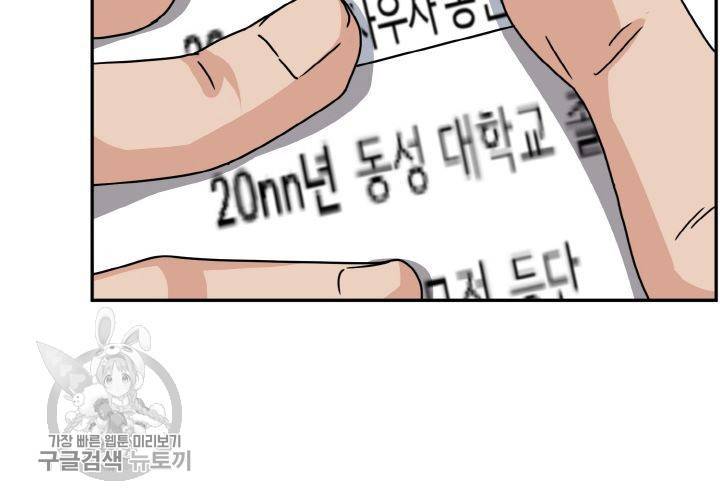 원고를 주세요 15화 14