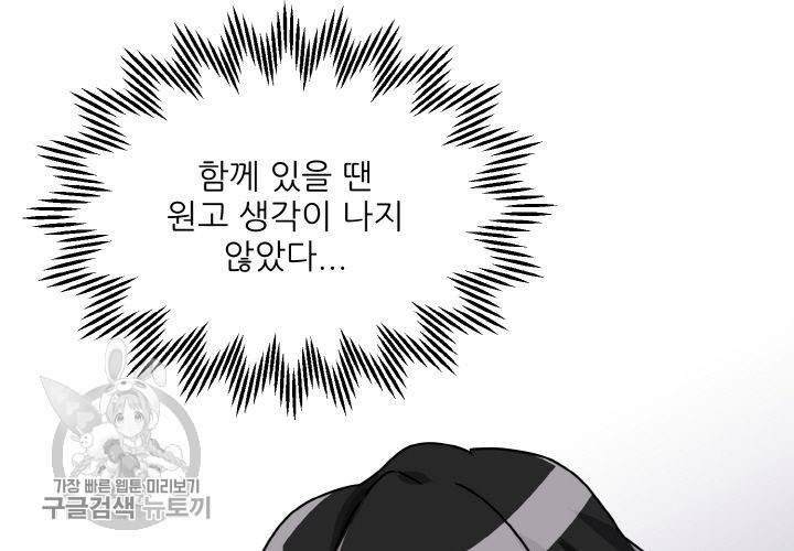 원고를 주세요 15화 15