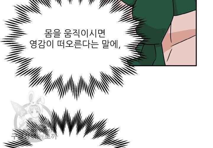 원고를 주세요 15화 19