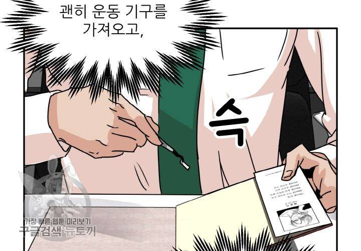 원고를 주세요 15화 20