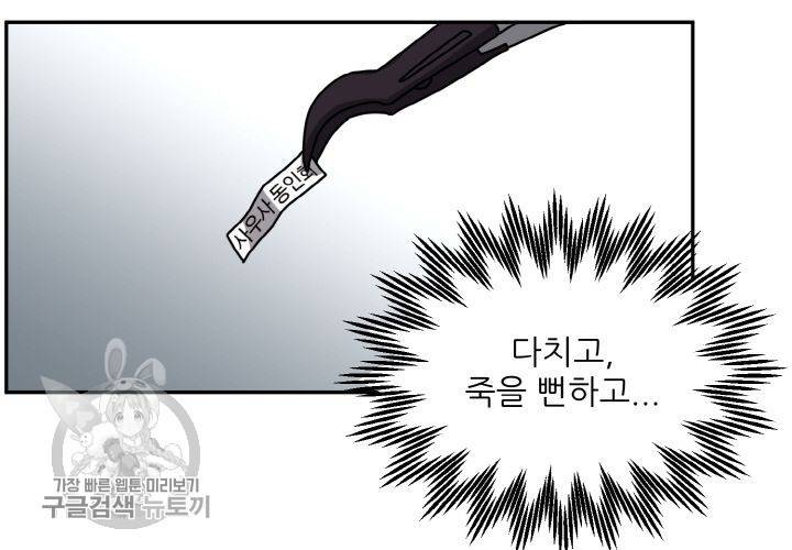 원고를 주세요 15화 22