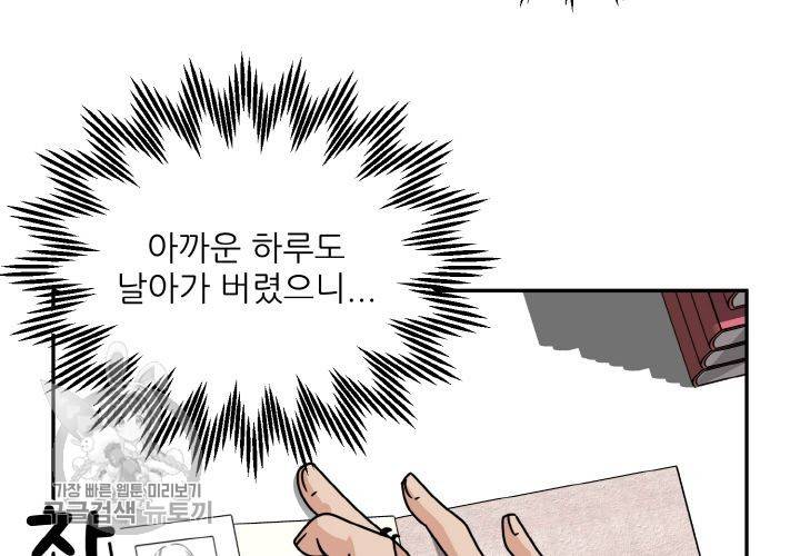 원고를 주세요 15화 23