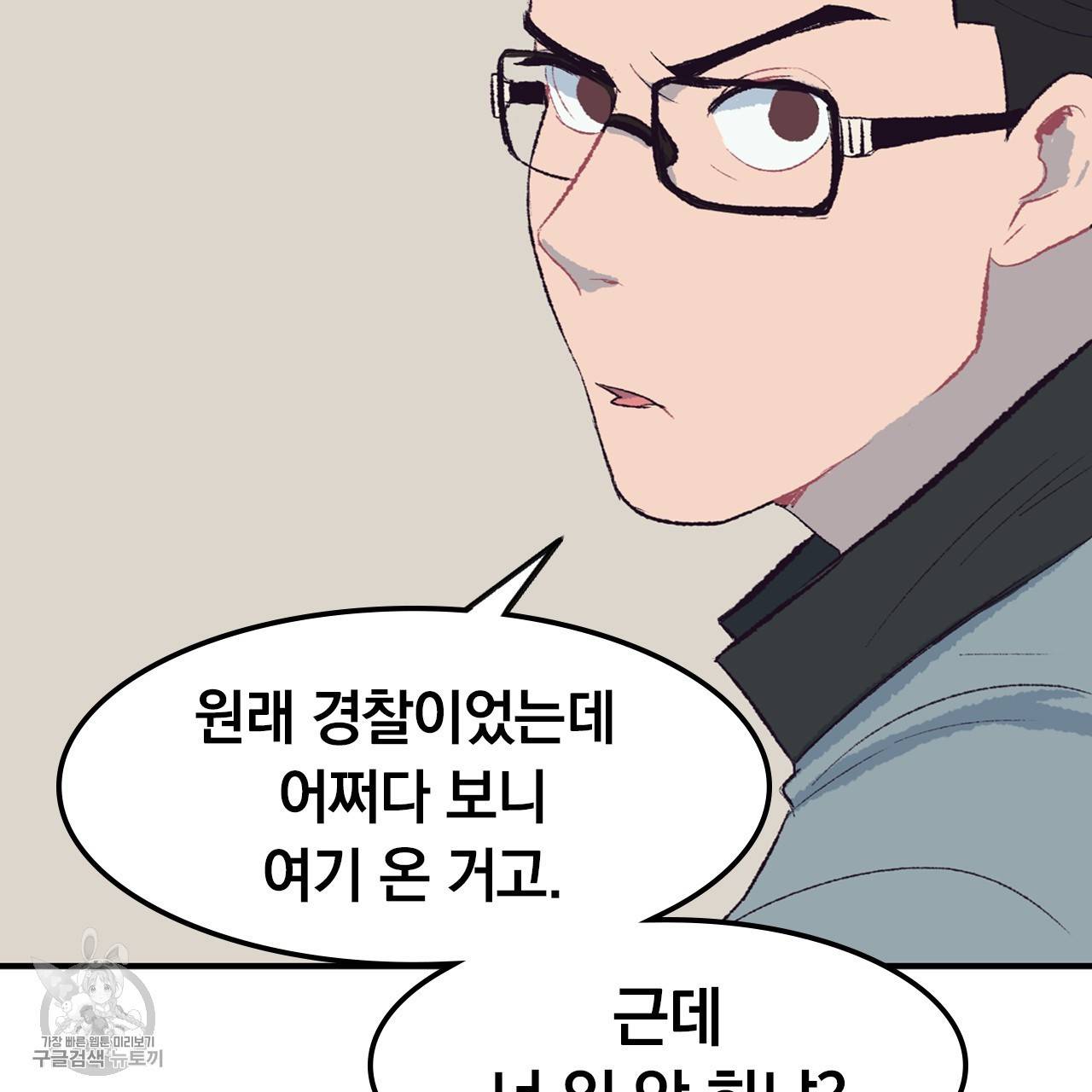 다니엘의 지극히 사적인 빌런 12화 2