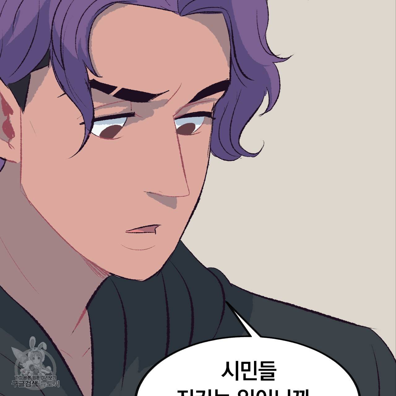 다니엘의 지극히 사적인 빌런 12화 6