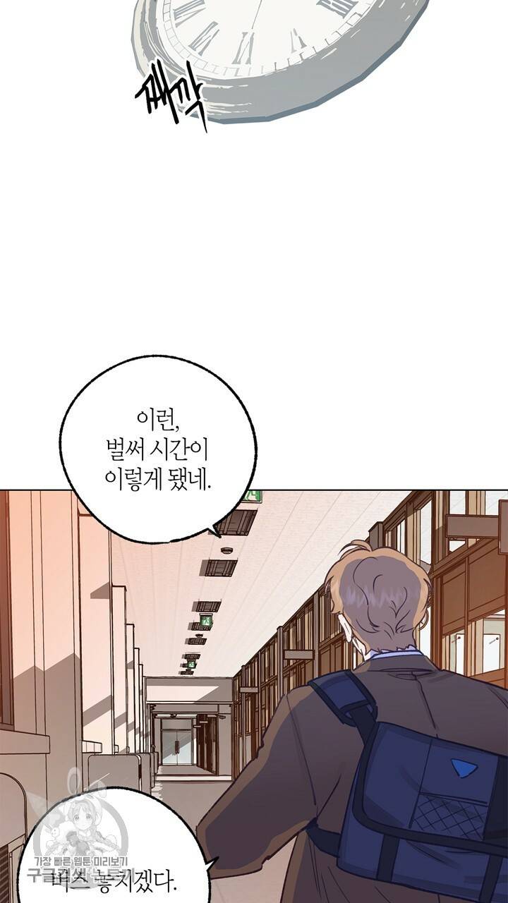 트랙터는 사랑을 싣고 26화 3