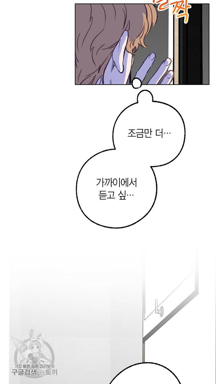 트랙터는 사랑을 싣고 26화 8