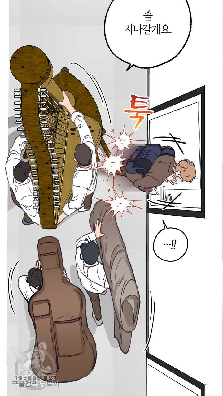 트랙터는 사랑을 싣고 26화 9