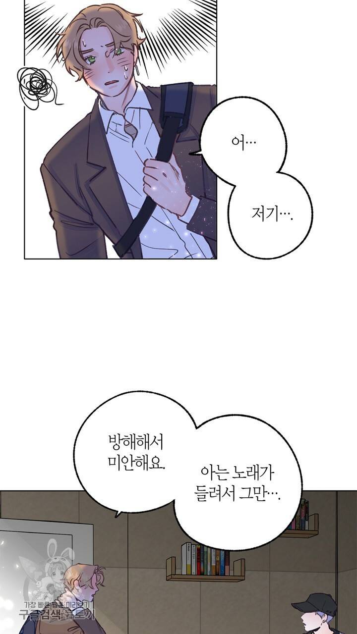 트랙터는 사랑을 싣고 26화 13