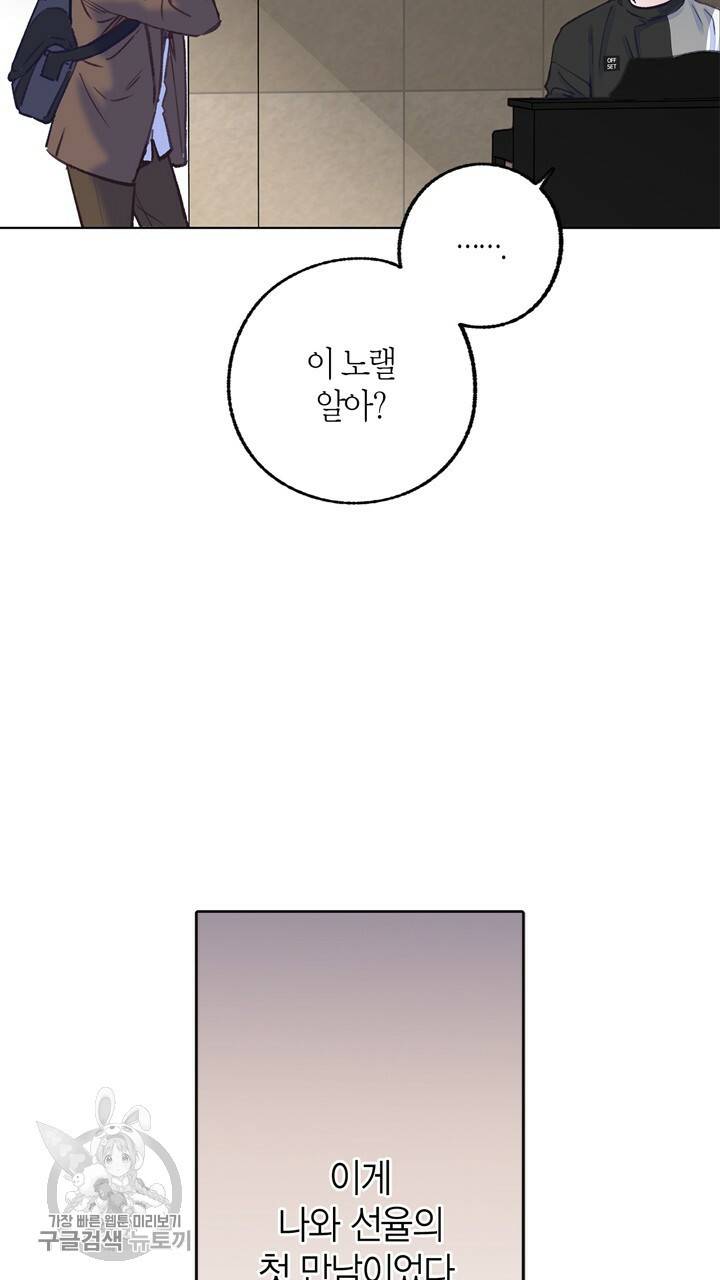 트랙터는 사랑을 싣고 26화 14