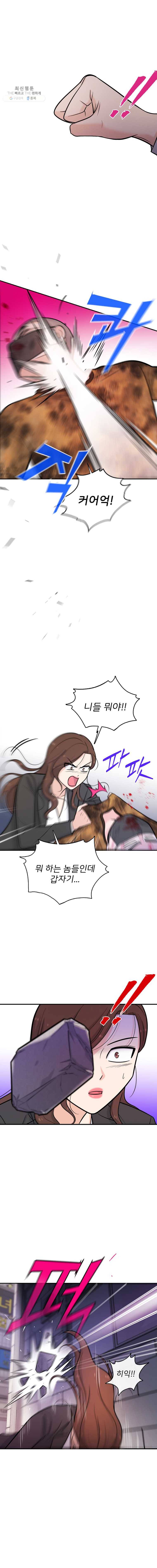 나를 지켜줘 14화 7