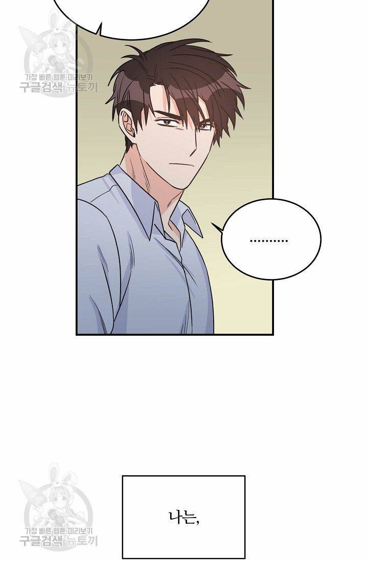 강비서와 도련님 36화 7
