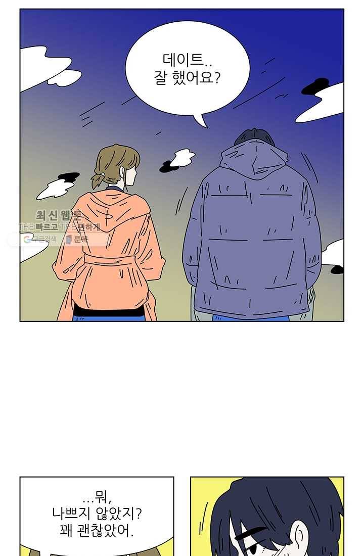 그래서 오늘도 삽니다 74화 5