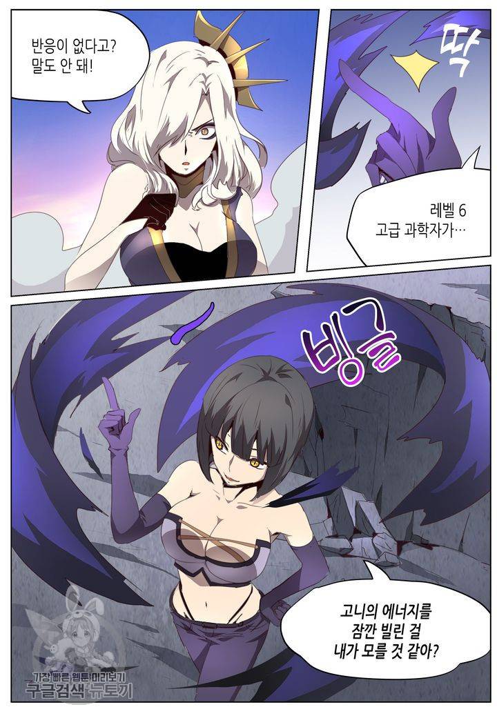 이세계에서 레벨업 46화 3