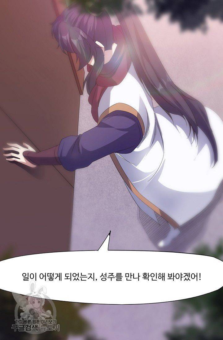 적소신검 33화 3