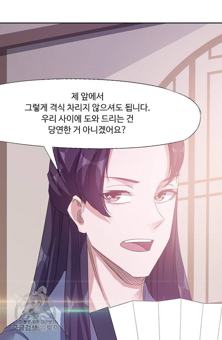 적소신검 33화 10