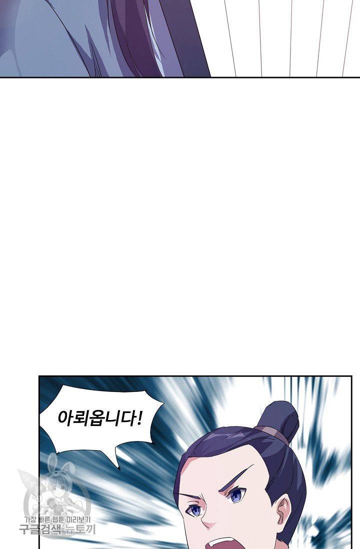 적소신검 33화 11