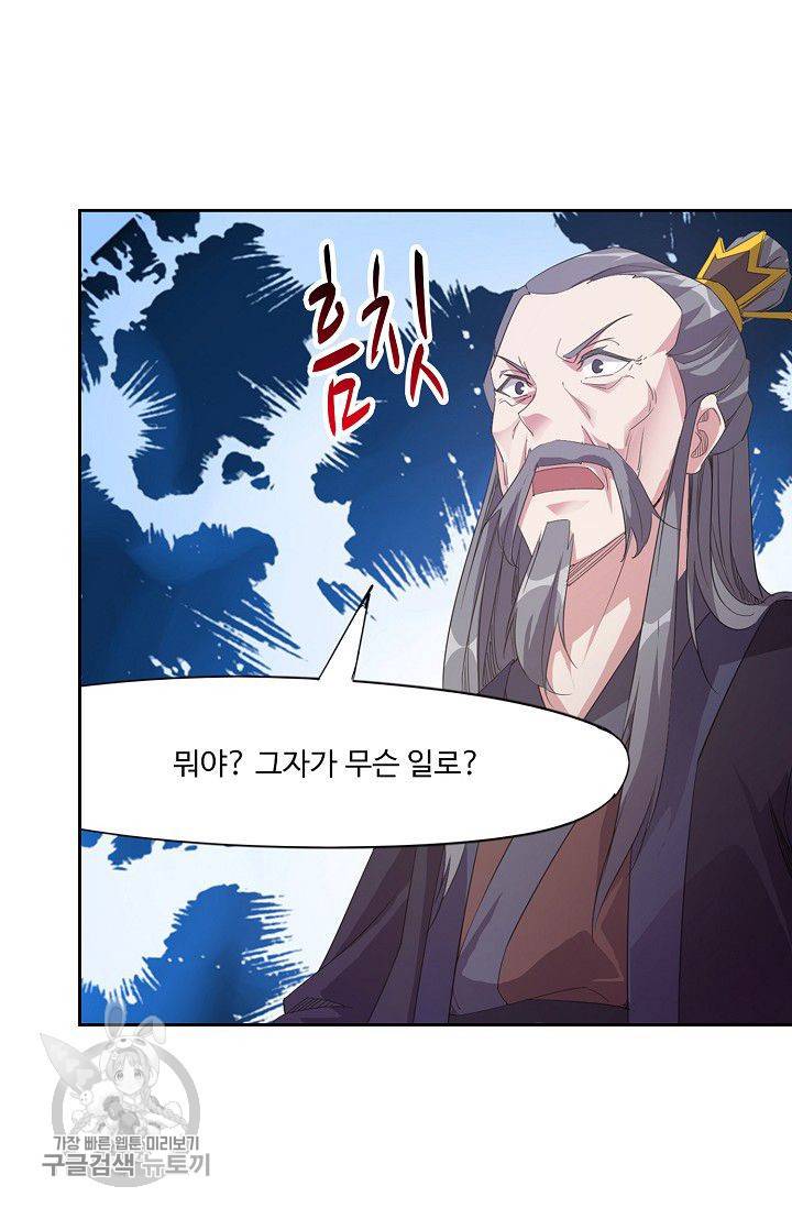 적소신검 33화 14