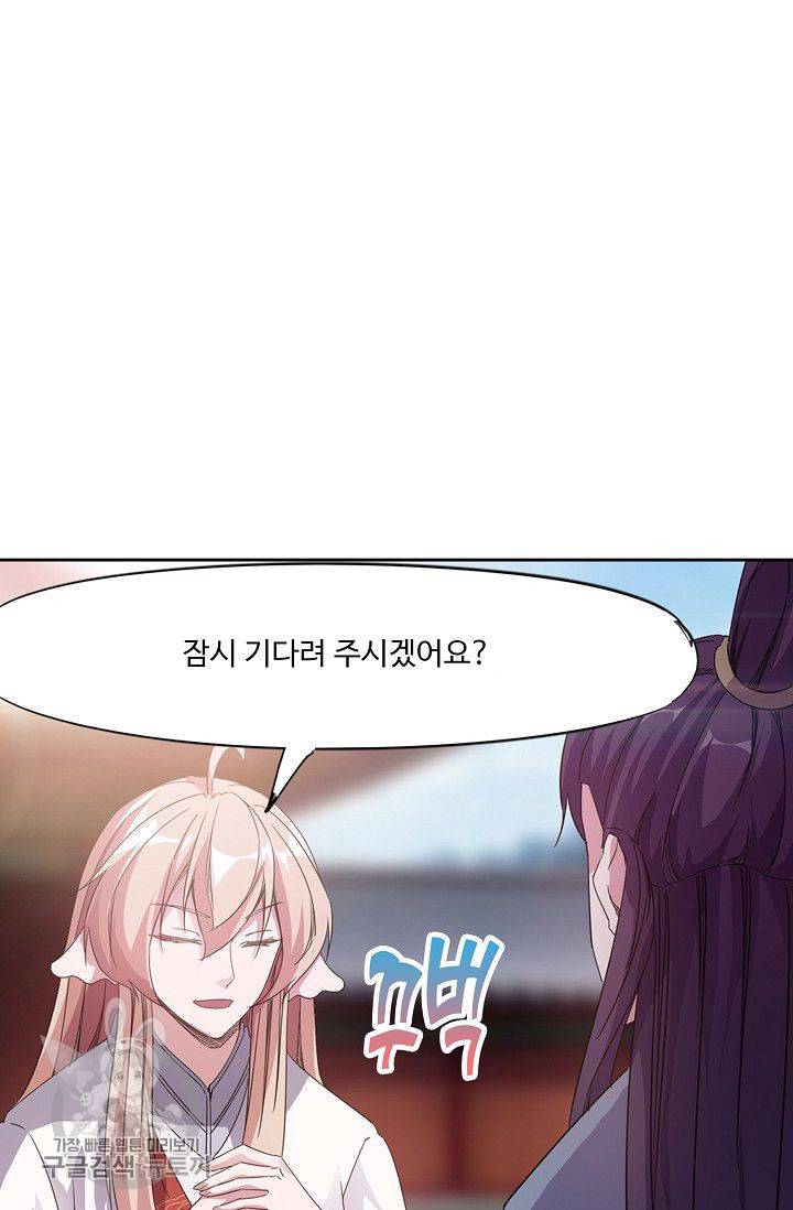 적소신검 33화 16