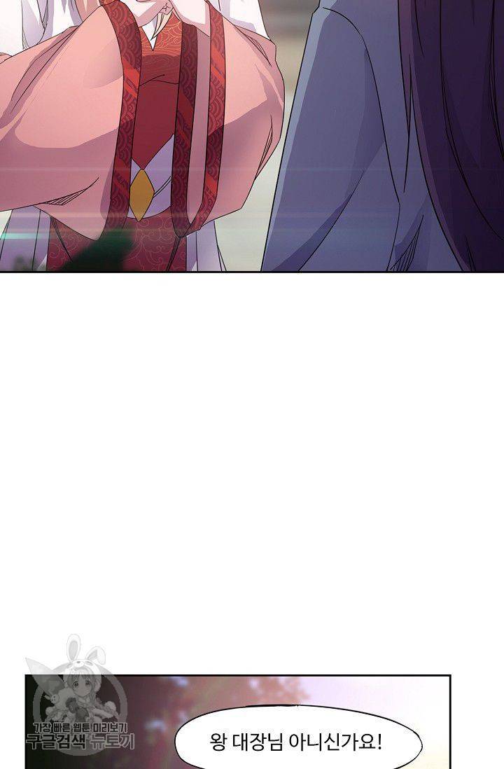 적소신검 33화 17
