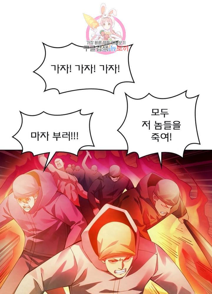 블러디 발렌타인: 인류종말 317화 2