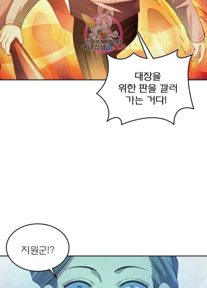 블러디 발렌타인: 인류종말 317화 3