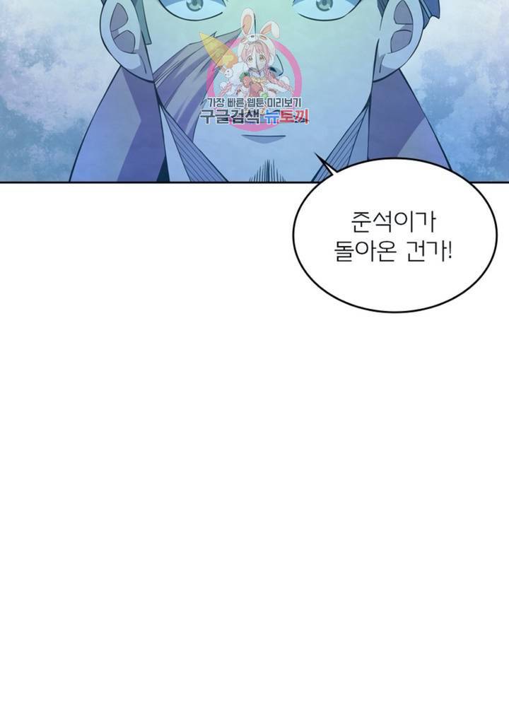 블러디 발렌타인: 인류종말 317화 4