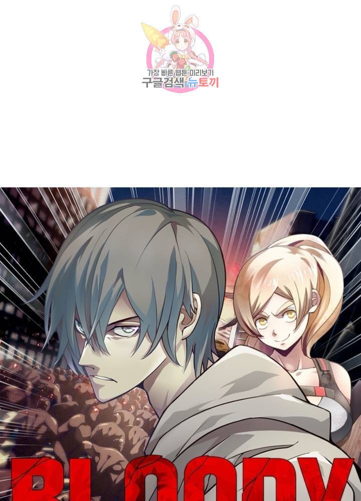 블러디 발렌타인: 인류종말 317화 5