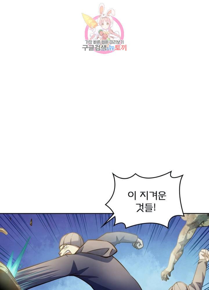 블러디 발렌타인: 인류종말 317화 7
