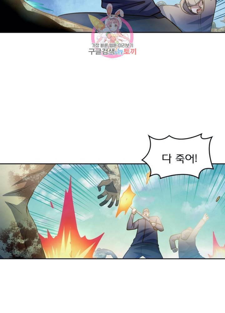 블러디 발렌타인: 인류종말 317화 8