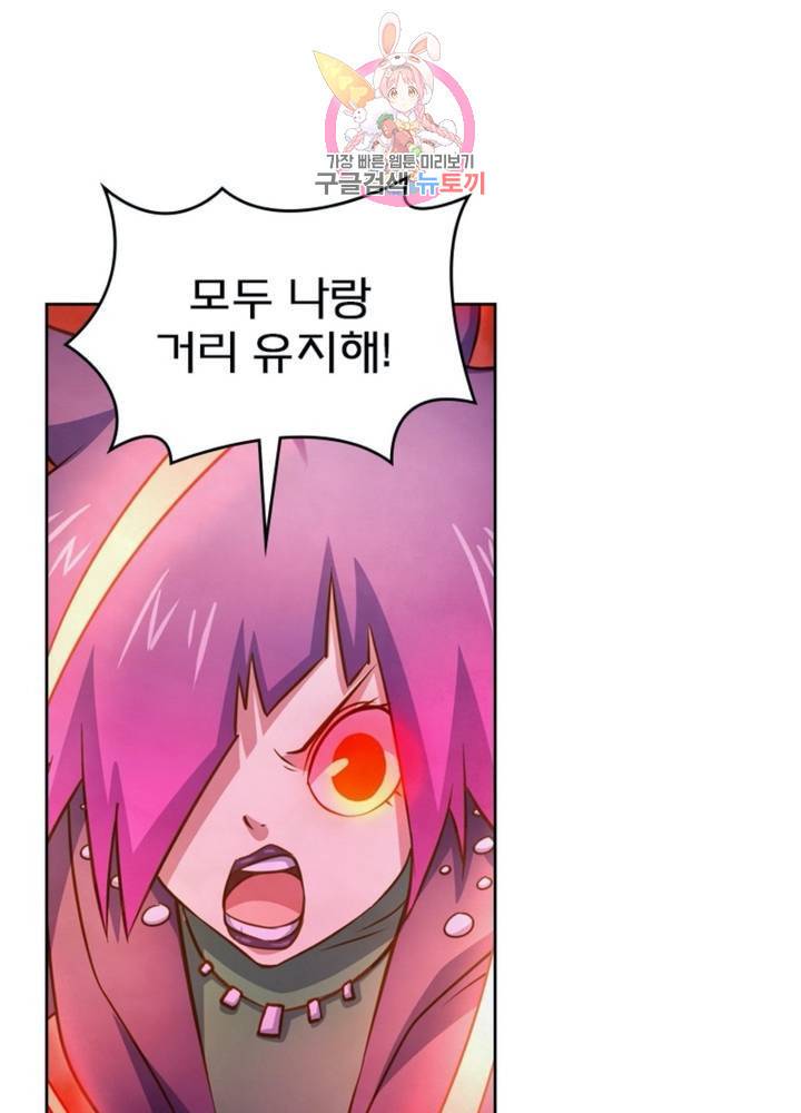 블러디 발렌타인: 인류종말 317화 9