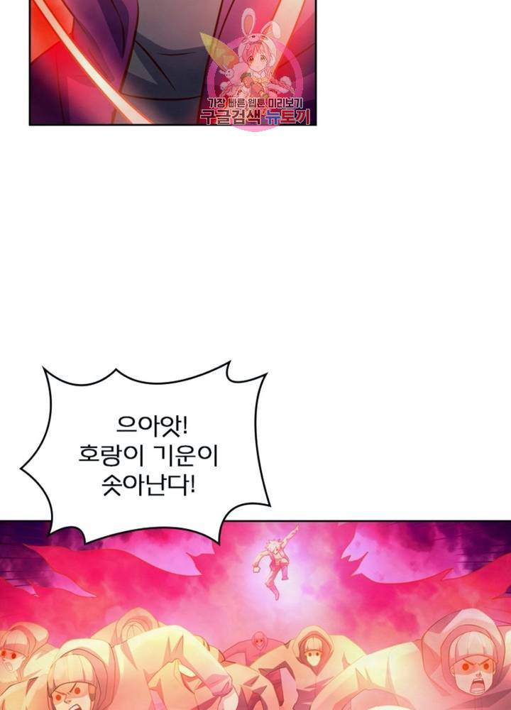 블러디 발렌타인: 인류종말 317화 10